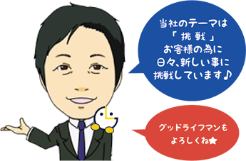 茨木市・高槻 大好き♪ 新しい事への 挑戦大好き♪