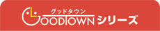 GOODTOWNシリーズ