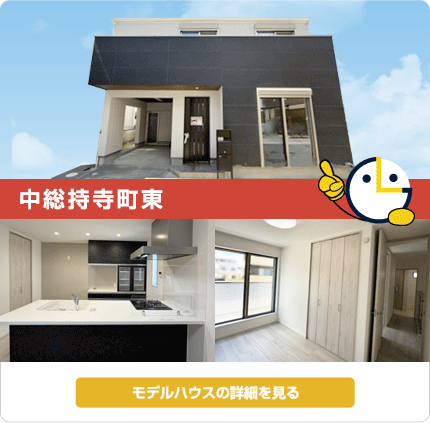 中総持寺町東