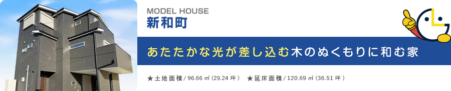 収納力アップ！ロフト付き2階建ての家
